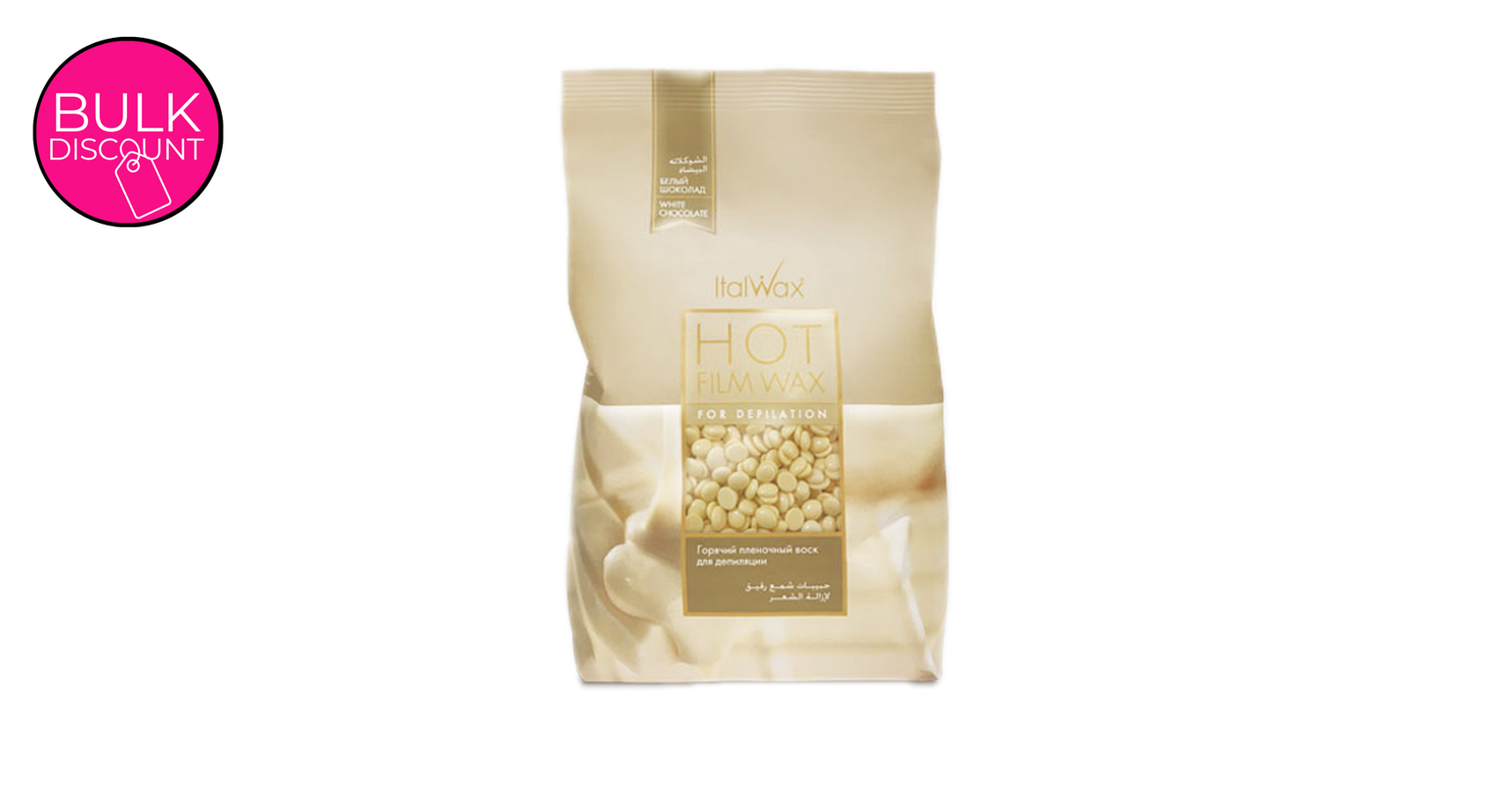 Italwax Hot Film Hard Wax in Granules White Chocolate (1kg)